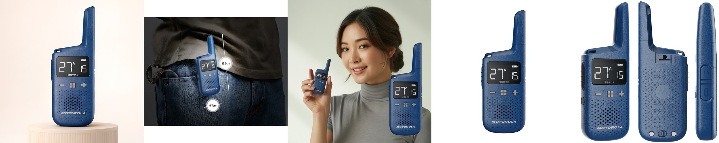 모토로라 디지털 생활무전기 T39D 블루 초소형 워키토키 매장 병원 식당 스키장