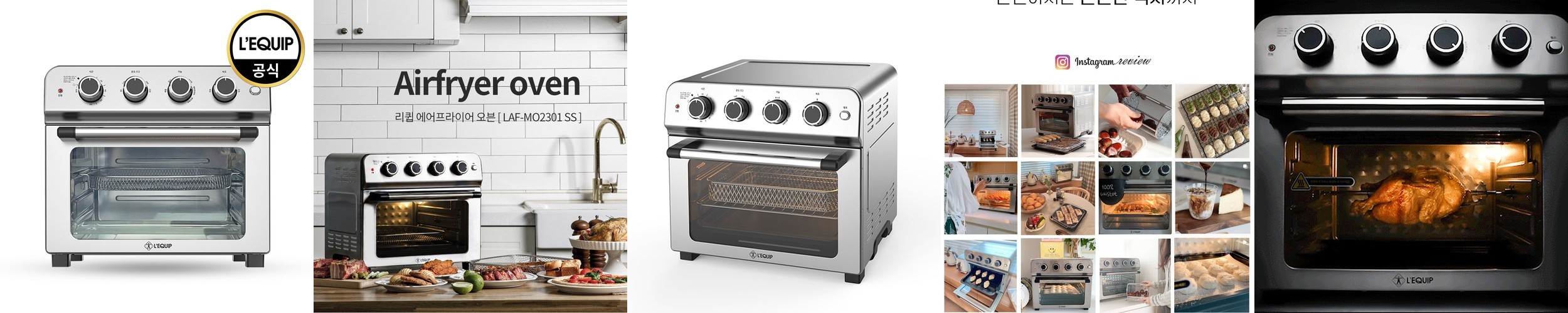 [봄맞이득템가]재원전자 이지클린 대용량 오븐형 에어프라이어(세척쉬운 스텐바스켓 드림)