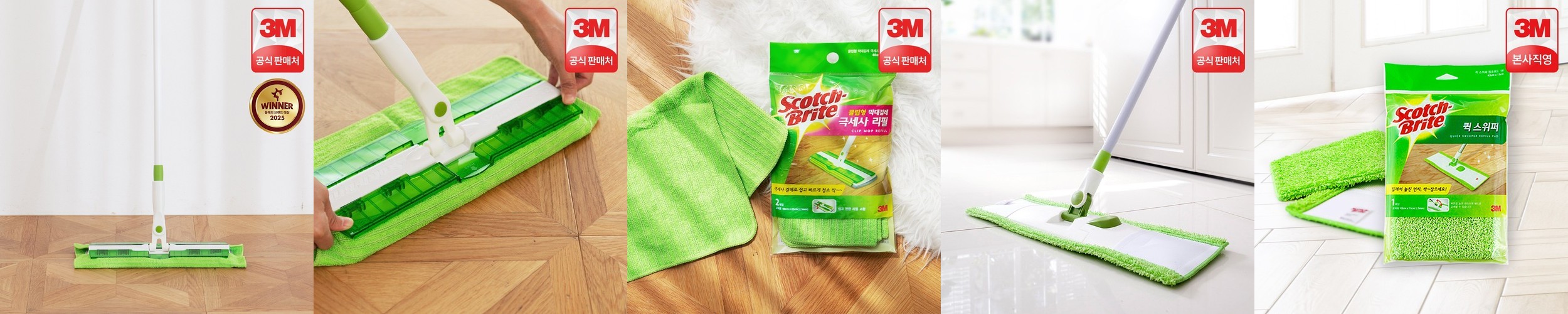 3M 스카치브라이트 클립형 막대걸레+극세사 리필2매 밀대 세트