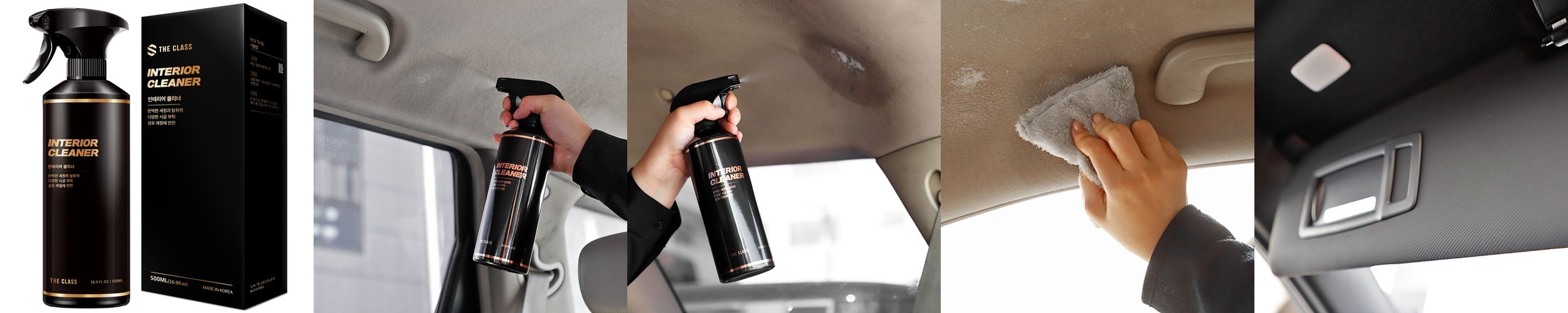 더클래스 11종 셀프 세차 용품 자동차 초보 실내 실외 손세차 디테일링 세트