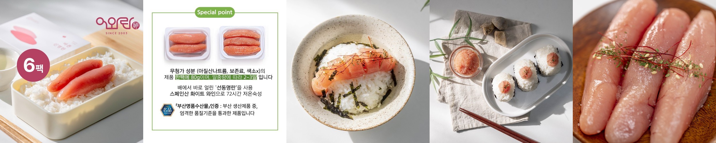 저염 명란젓 백명란 양념 못난이 파지 선동 백명란젓 500g