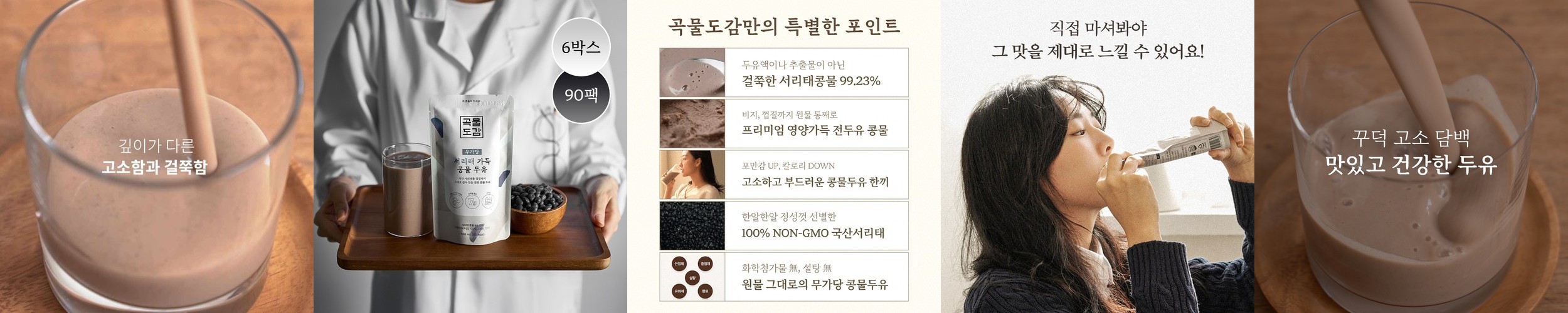 온리소이 더 진한 서리태 콩물 두유 국산 무가당 단백질 임산부 190ml, 40개