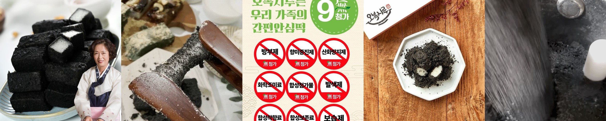 흑임자인절미 쑥흑임자떡 1kg, 1개