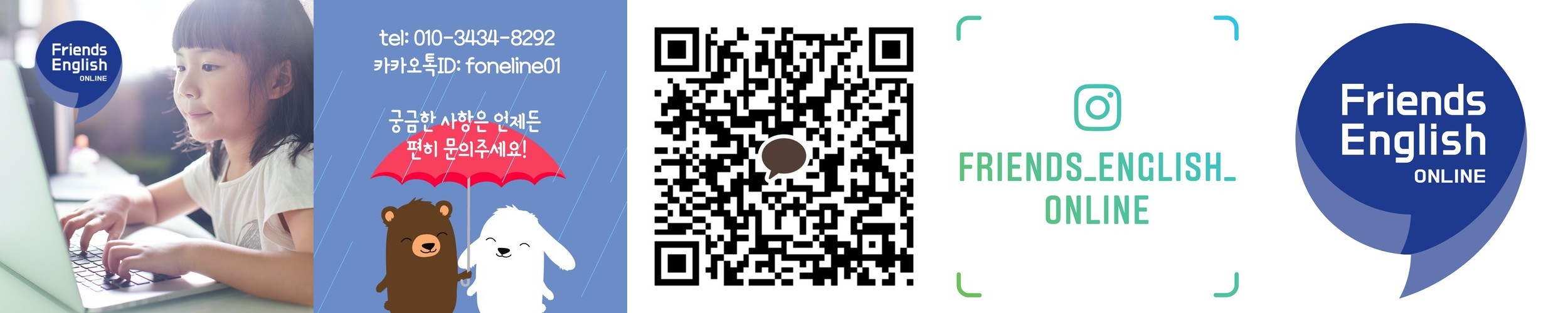 특별한 유아영어 (12회 수업) 원어민 일대일 수업 + 렛미톡 제휴