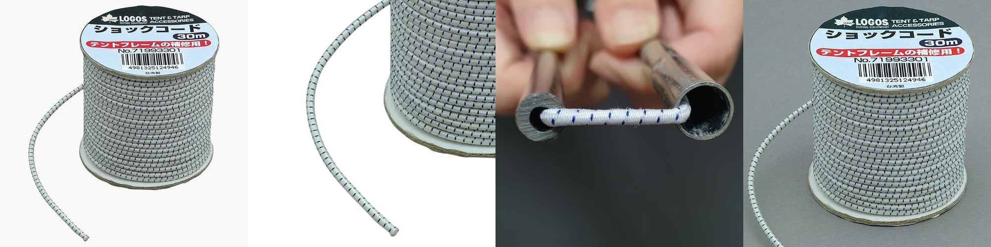 로고스 텐트 폴대 수리 로프 스트링 보수 탄성끈 고무줄 리페어 2.5mm, 30m, 화이트