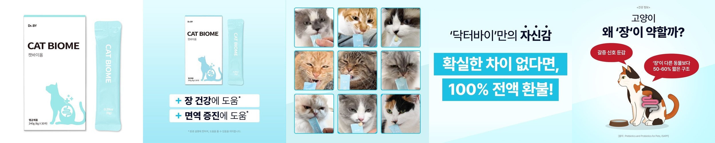 닥터바이 강아지 유산균 프로바이오틱스 장건강 영양제 카밍, 30포, 1개