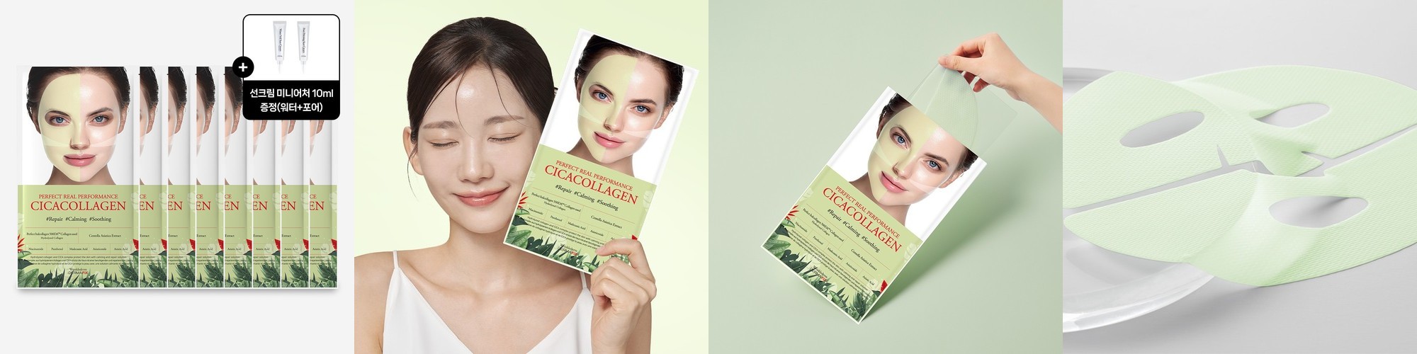 더마픽스 퍼펙트 리얼 퍼포먼스 시카콜라겐 마스크 8매, 1개