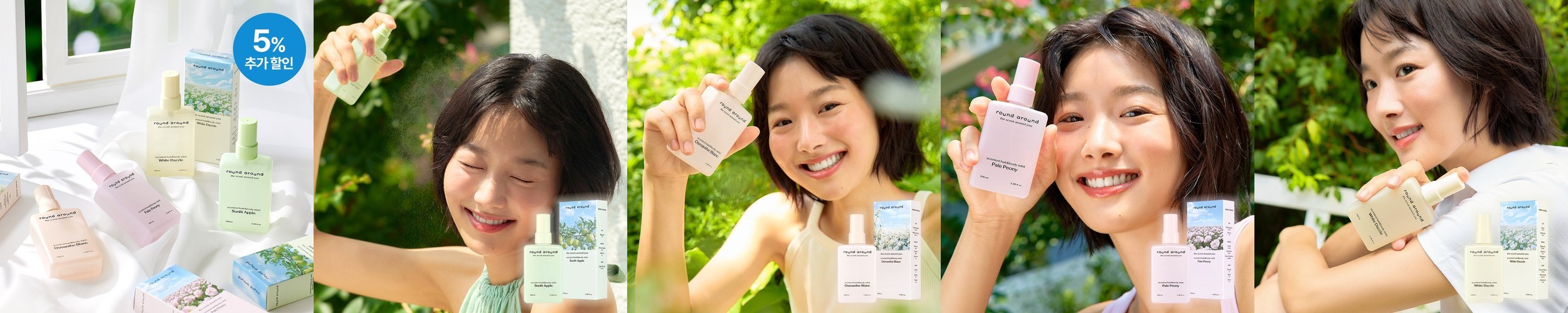 라운드어라운드 센티드 헤어&바디 미스트 100ml