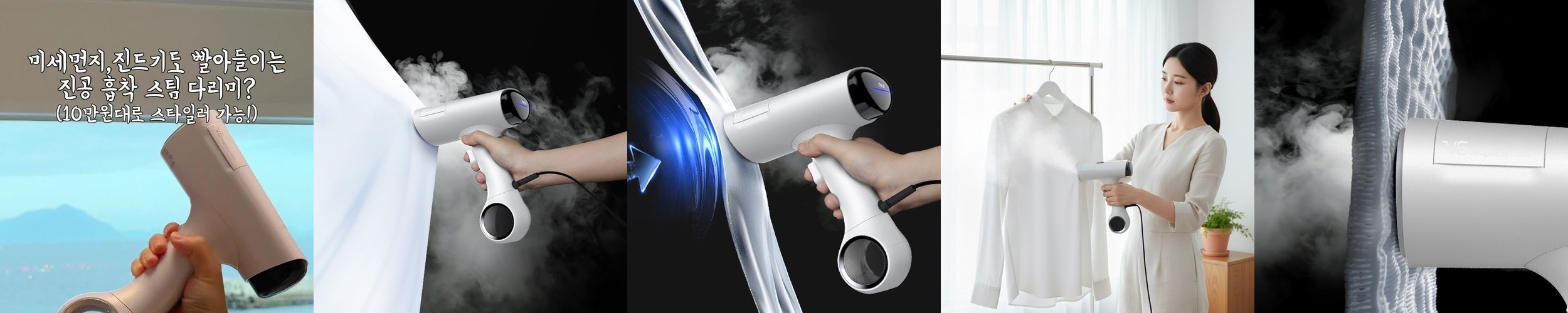 모러스 V6 핸디형 스팀다리미 진공 흡착 건식 흡입 핸드 미니 휴대용