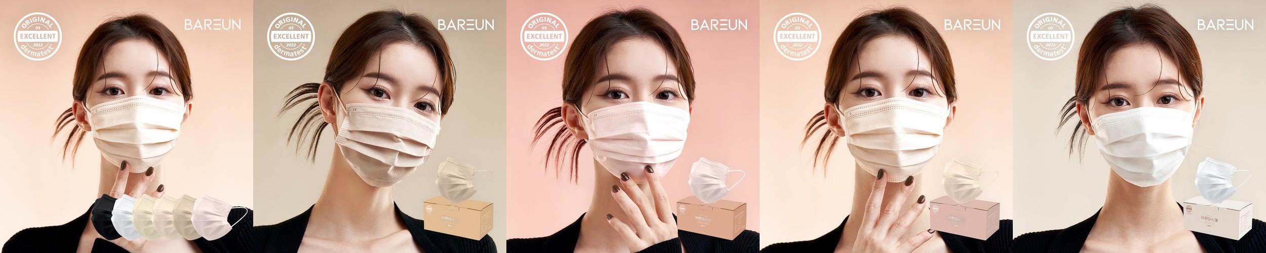 고르고 바른 덴탈마스크 일회용 마스크 대형 컬러 마스크 50+50매