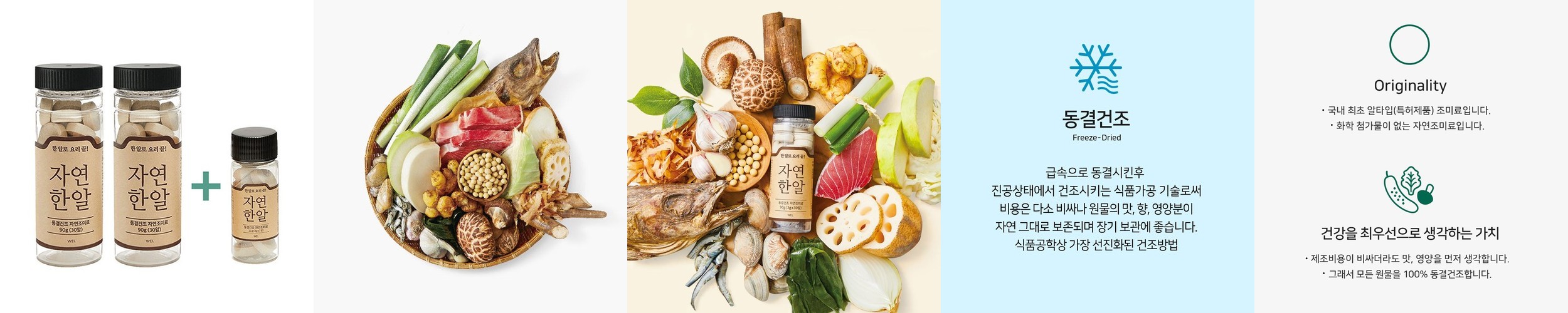 극한직업 코인육수 400억 판매돌파 오늘n 천연조미료 자연한알 만능 고체 육수 동전 2+1