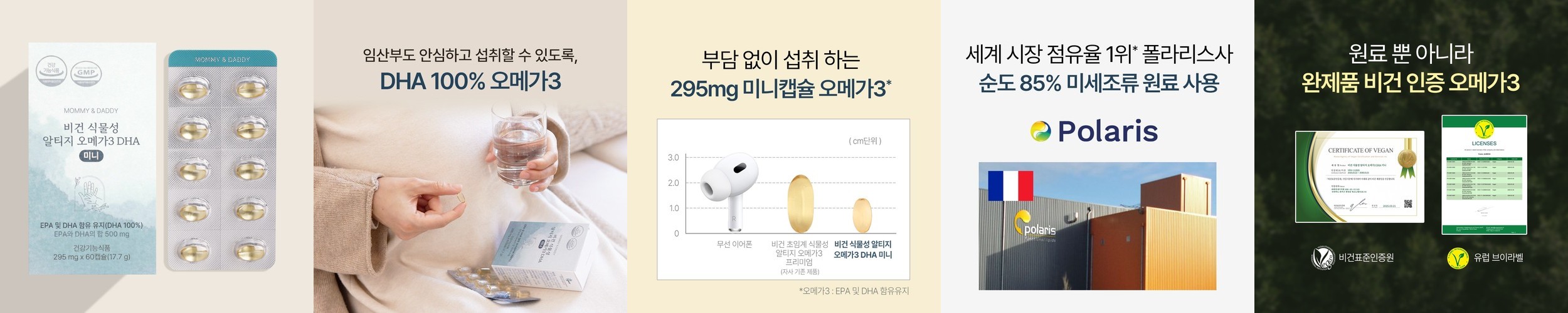 임산부오메가3 식물성 알티지 오메가3 DHA 미니 60캡슐, 1개