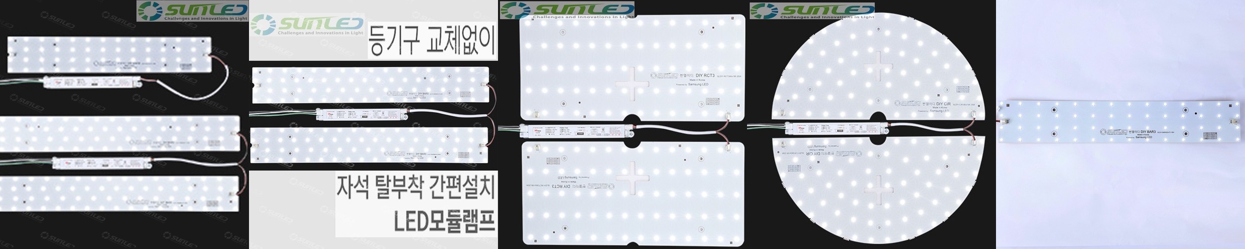 LED모듈 기판 교체 세트 거실등 주방 욕실 가정용 안정기일체형 리폼 포밍램프 미들스틱