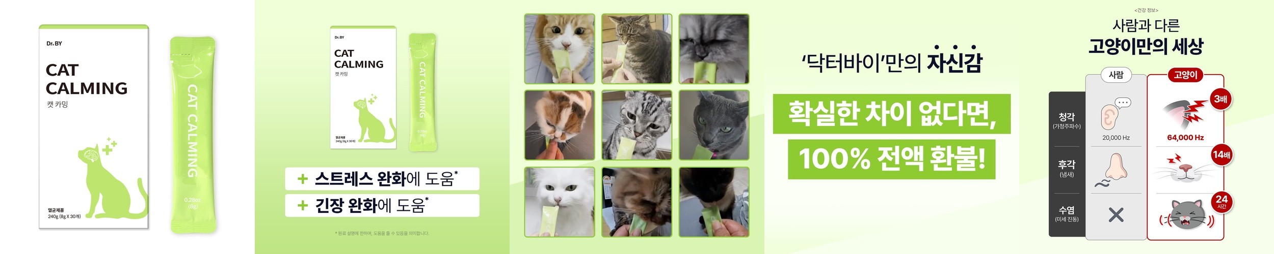 닥터바이 캣카밍 고양이 스트레스 영양제 합사 이사 분리불안 안정보조제 30포, 1개