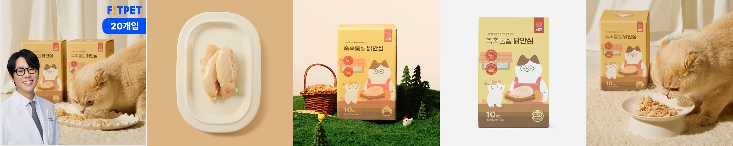 야미야미 닭가슴살 통살간식 오리지날, 22g, 300개