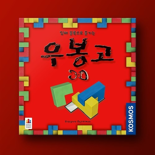 우봉고 보드게임