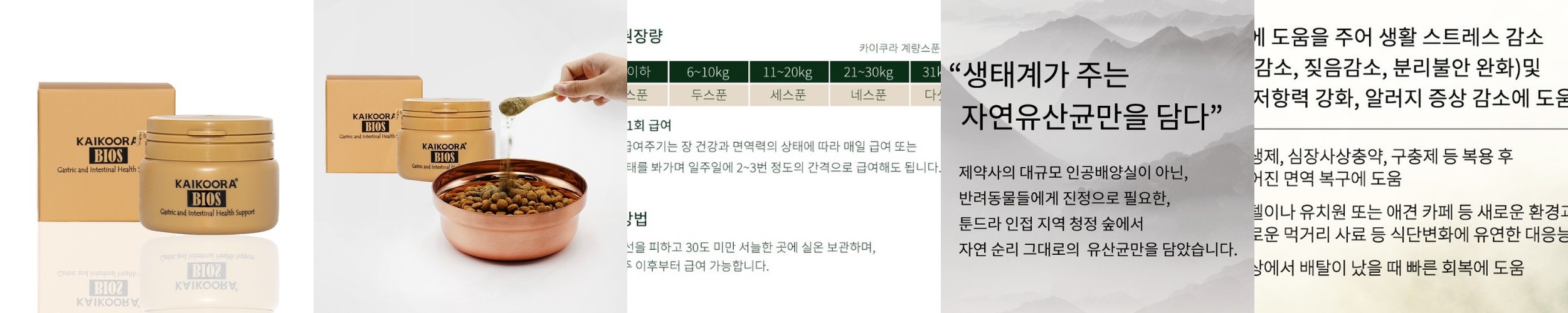 닥터바이 강아지 유산균 프로바이오틱스 장건강 영양제 카밍, 30포, 1개