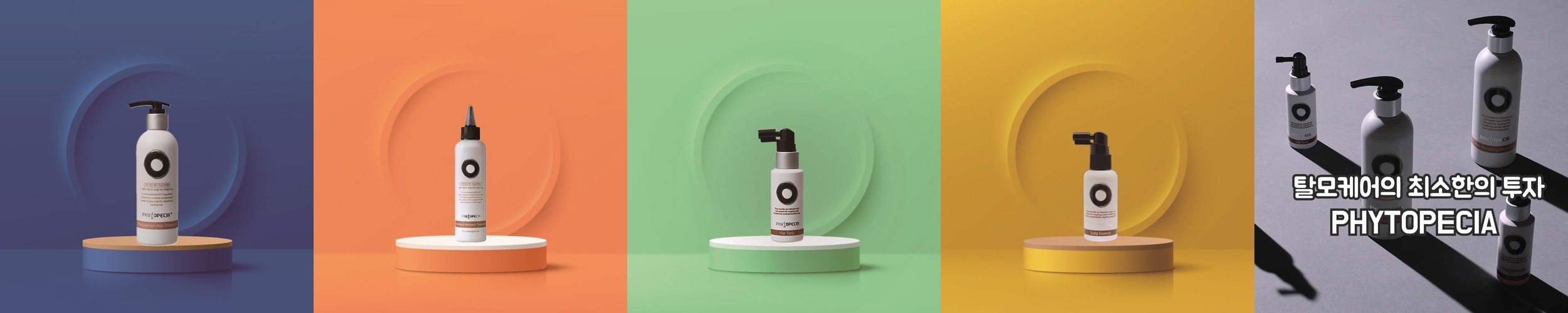 피토페시아 탈모 방지 예방 완화 플러스 샴푸 250ml