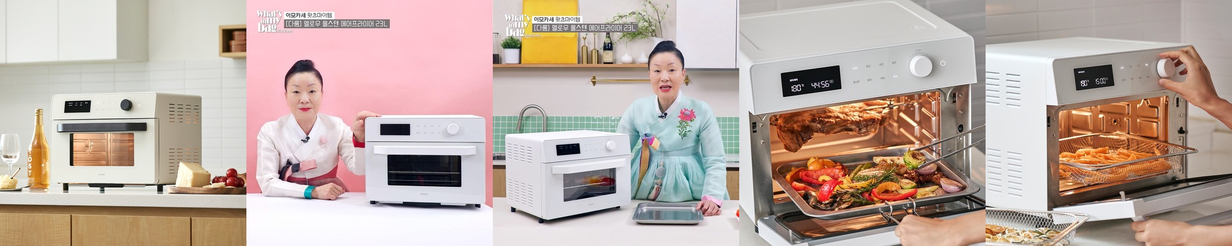다룸 올스텐 오븐 에어프라이어 대용량 23L