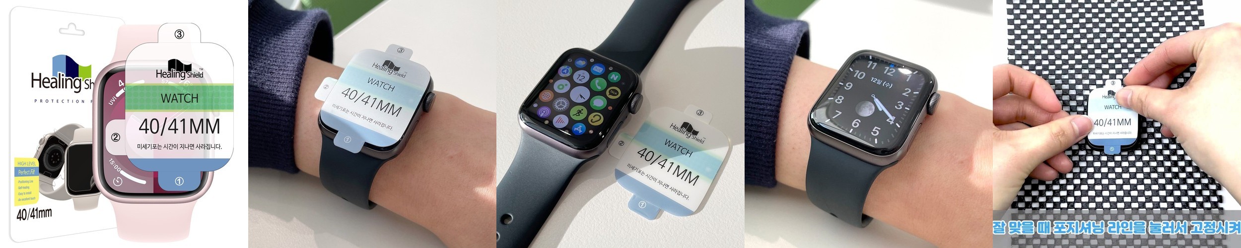 애플워치 하이레벨 액정보호필름 2매 애플워치6 5 4 SE, 44mm