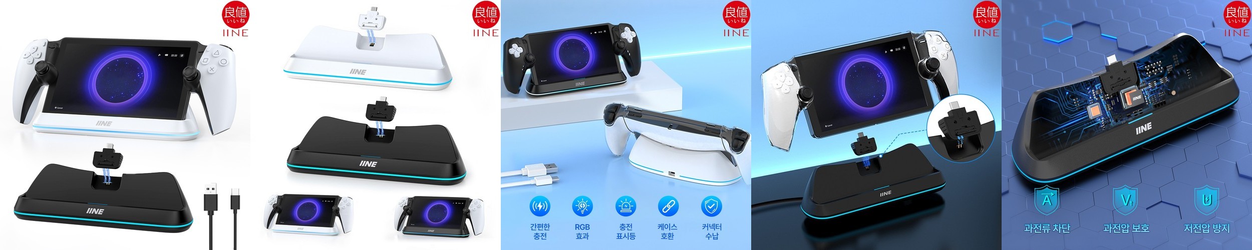 PS 포탈 충전독 이이네 RGB 충전 거치대 2세대