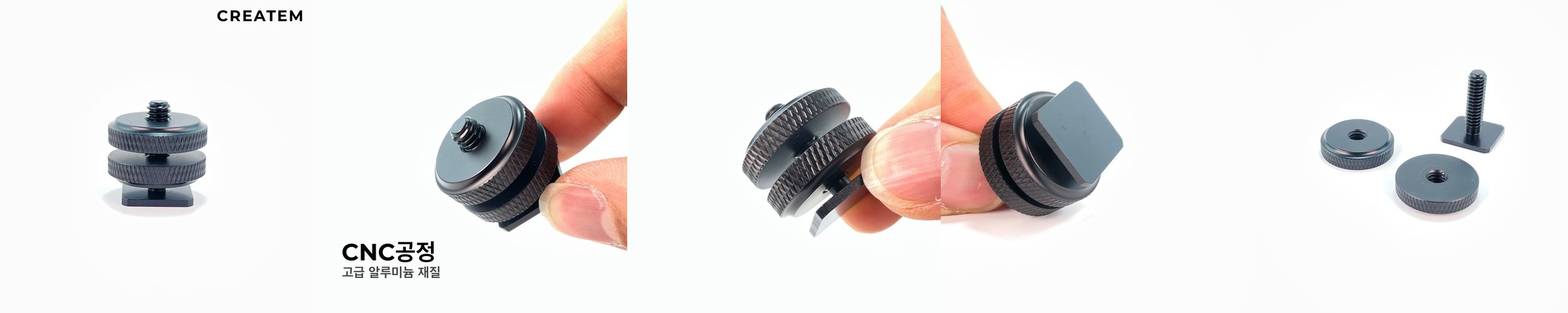 프리미엄 1/4 핫슈어댑터 핫슈마운트 (알루미늄 합금 / 고급 CNC공정)