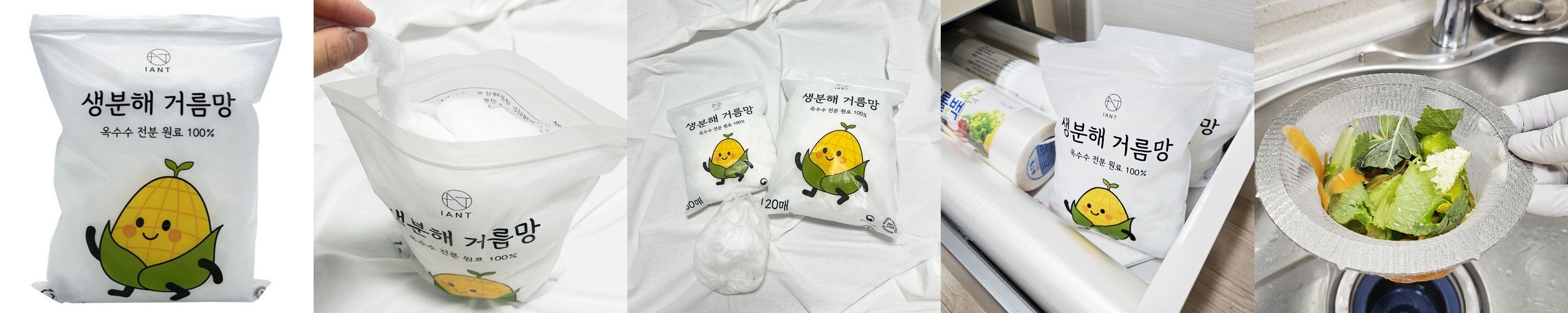 생분해 싱크대 거름망 음식물 쓰레기 자연 분해 음쓰망 60매