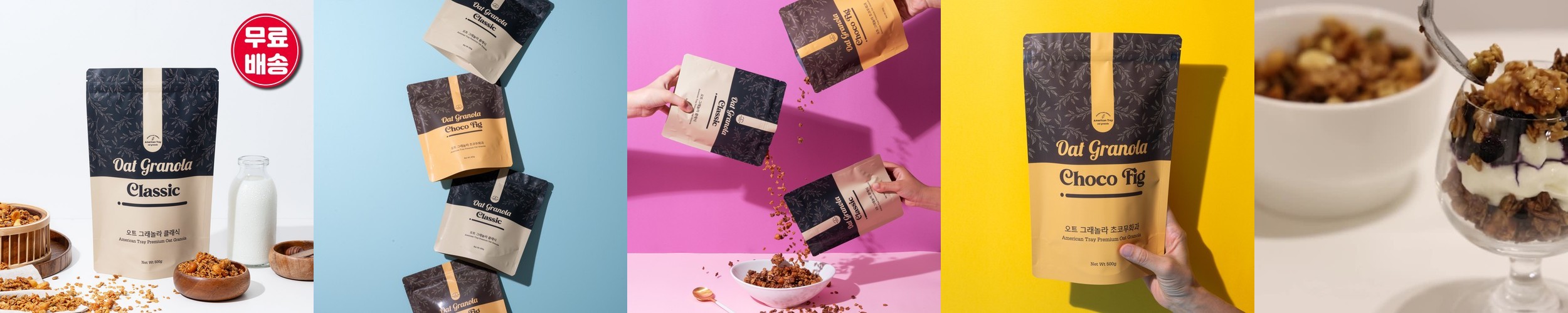 엄선한 견과 통곡물이 가득, 파머스그래놀라 귀리 단백질 시리얼 4개