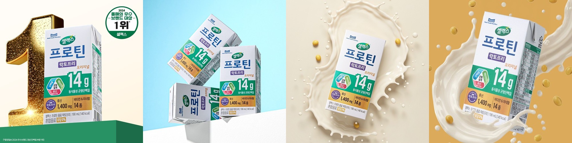 셀렉스 프로틴 음료 락토프리 오리지널, 190ml, 24개