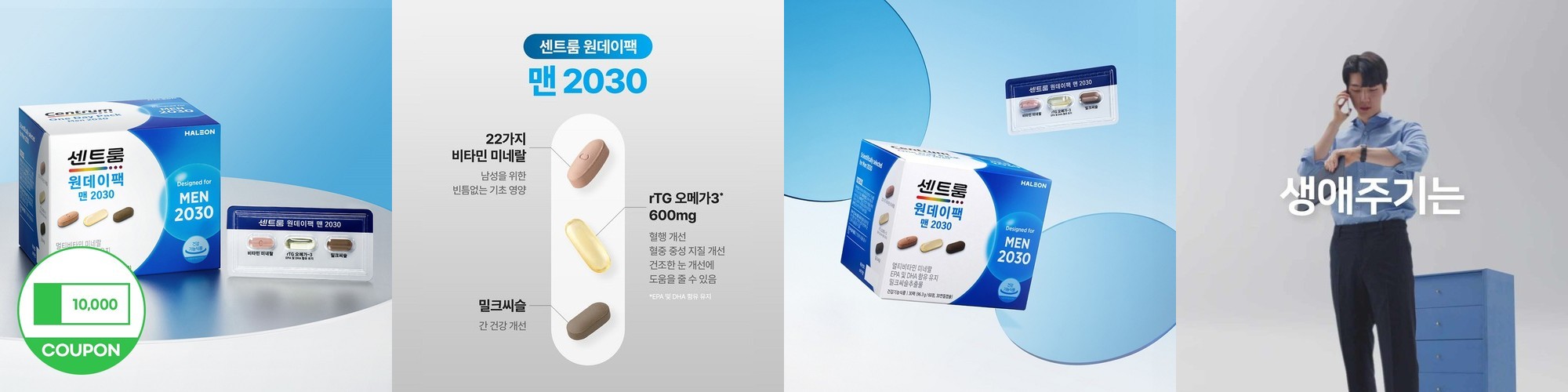 센트룸 원데이팩 맨 2030 30개입, 1개