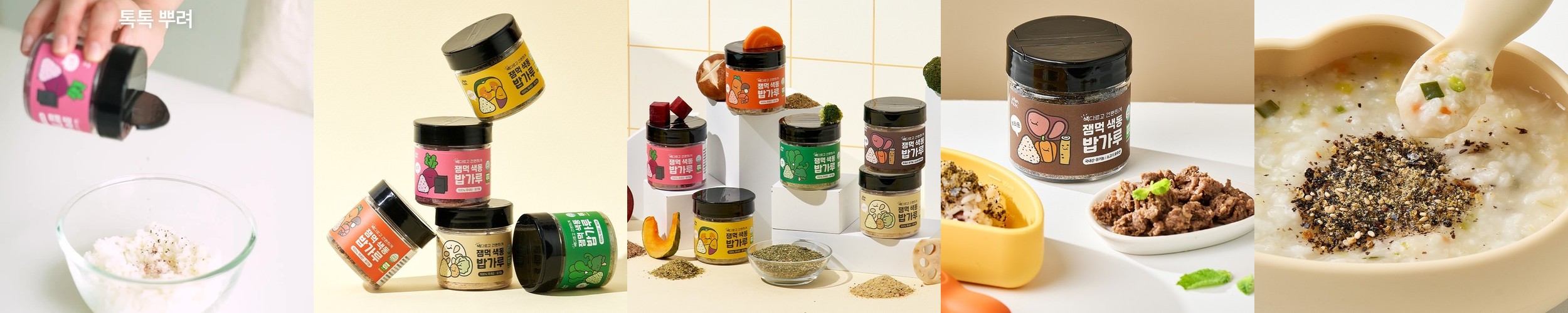 잼먹 후리가케 2P 무염 밥가루 주먹밥 토핑 야채 중기