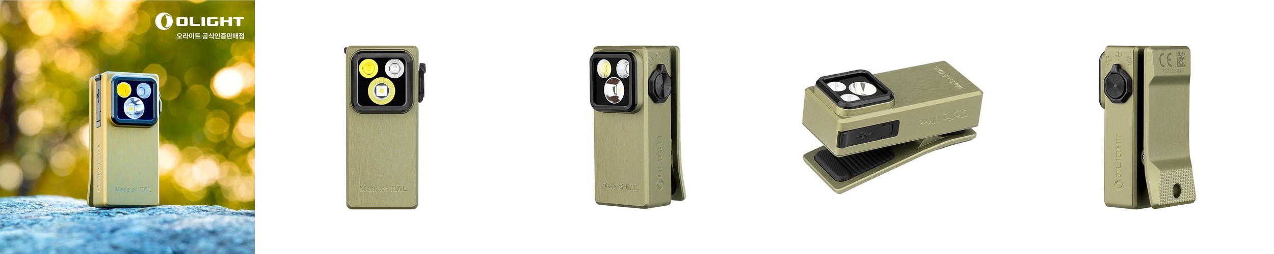 오라이트 오클립 울트라 UV 3in1 다용도 충전식 EDC 클립 라이트