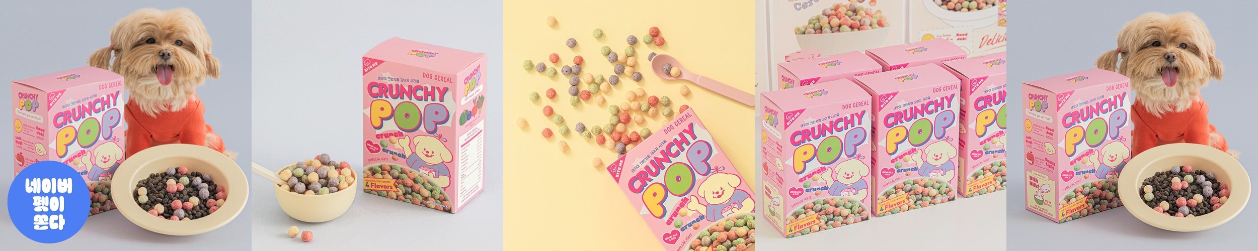 바잇미 강아지시리얼 과자 강아지비스킷 뻥튀기 쿠키
