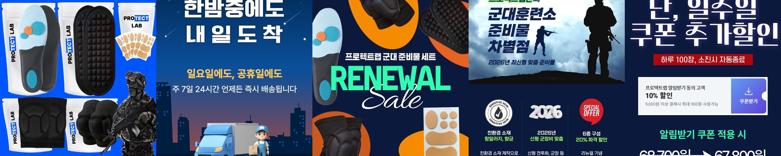 [손목+발목+무릎] 에어로소프트 임산부 보호대 일반형 3종세트