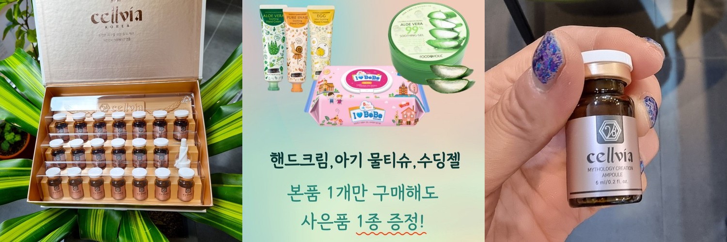 셀비아 미솔로지 선프로텍션 선크림 SPF50+PA++++