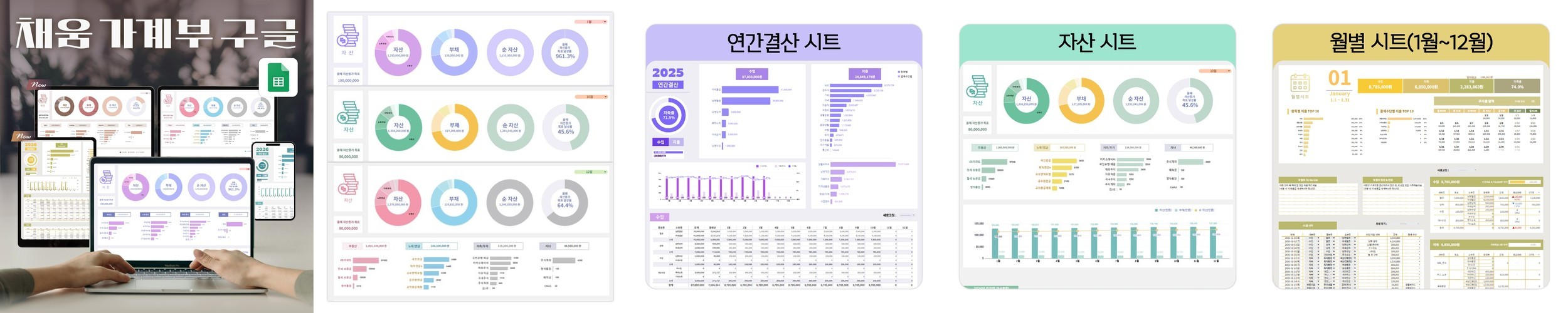 사업자 엑셀가계부 구글시트 가계부 양식 회계사 설계 평생이용 세금 매출관리 매입매출 장부