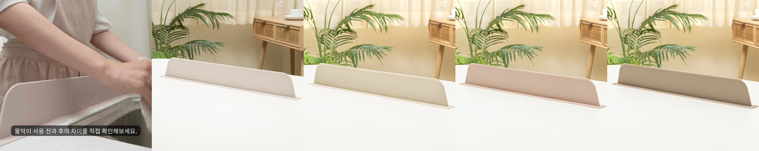 디아르 국내산 실리콘 주방 싱크대 물막이 설거지 물튀김방지 가림막 소아베