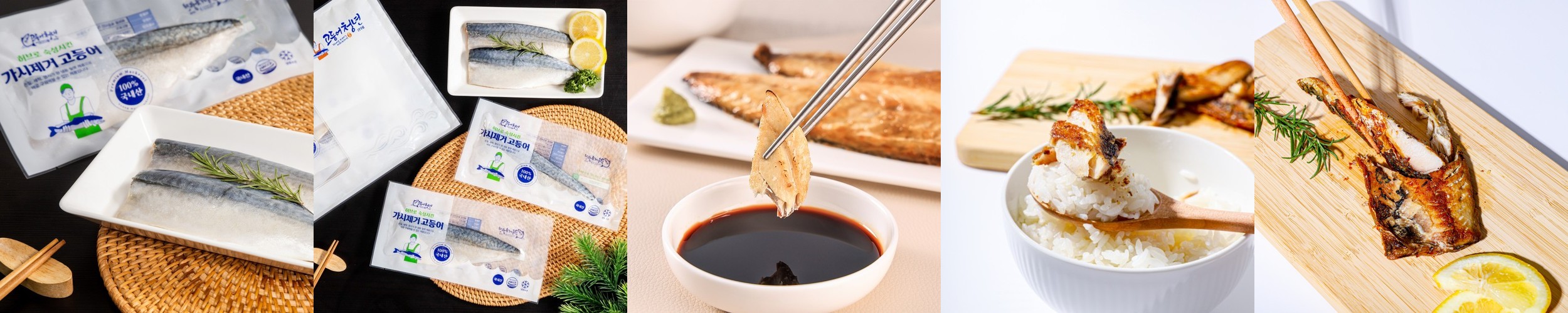 고등어청년 순살고등어 국내산 손질 가시 뼈 없는 고등어 70-100g 10팩 개별진공포장