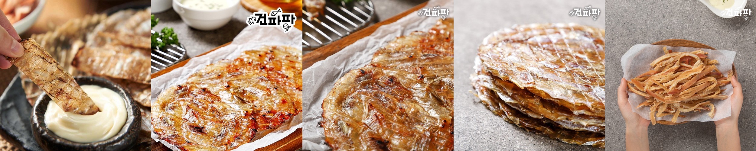 삼천포 쥐포(쥐치포)300g 국내산 아귀포(아구포)300g