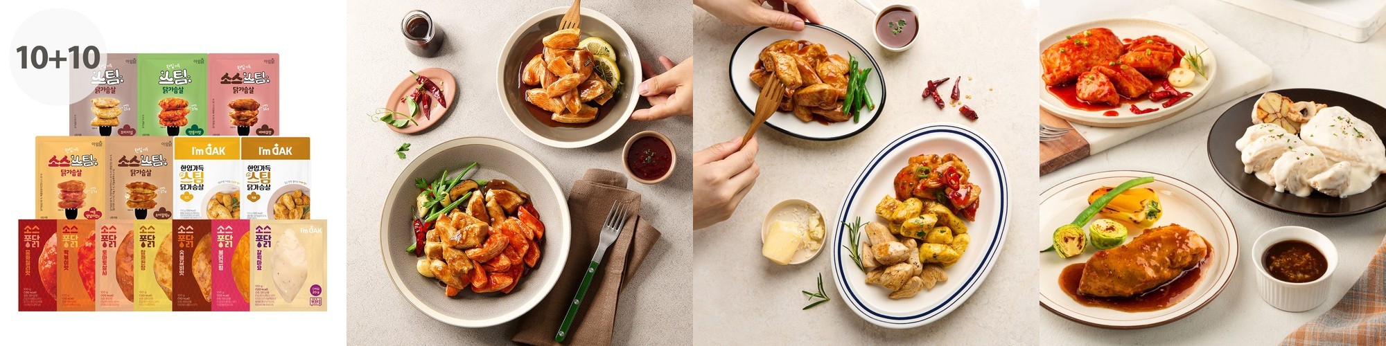 [10+10] 아임닭 베스트 닭가슴살 20팩 (소스퐁닭+한입스팀)