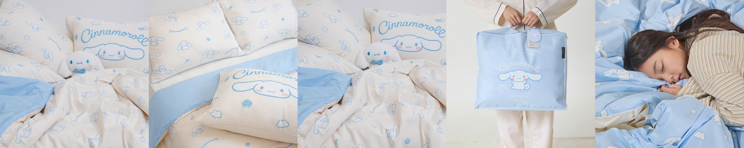 호무로 시나모롤 에디션 독일 온도조절 알러지케어 항균 이불