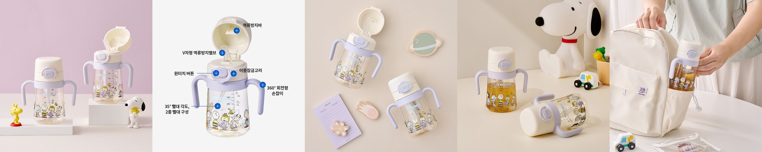 락앤락 스누피 리틀럽 원터치 양손빨대컵 (HAP917BLU)