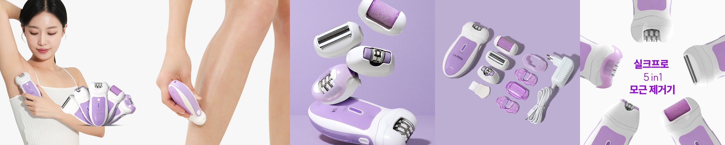 헤이버 엘컷 3in1 바디트리머 제모기 다리털 겨드랑이 수염 모근 제모기