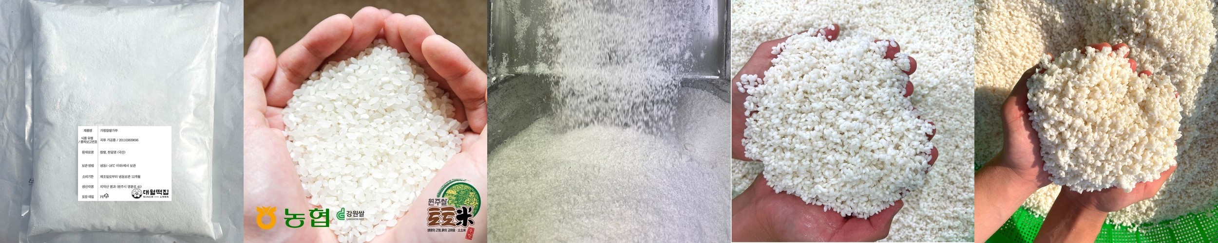 대월떡집 습식 찹쌀가루 쌀가루 1kg 국내산 공방용