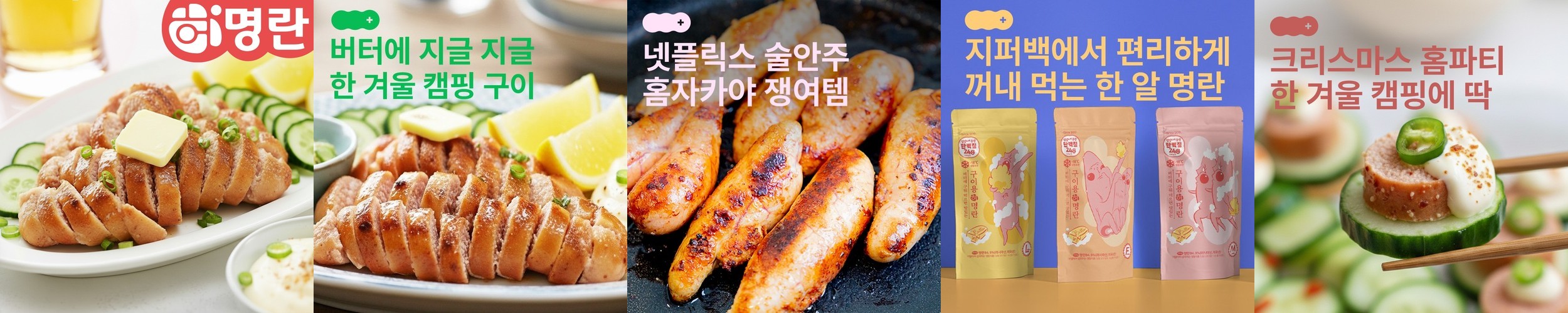 명란 구이 800g 구이용 백명란젓 간편 못난이 파지 백명란 요리 젓갈 젖갈 선물세트 젖