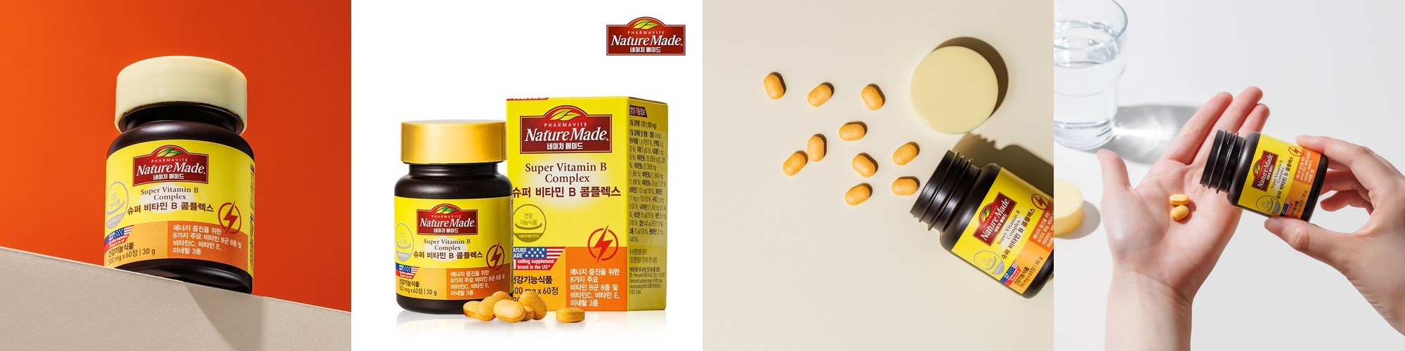 네이처메이드 비타민C 구미 80구미, 2개