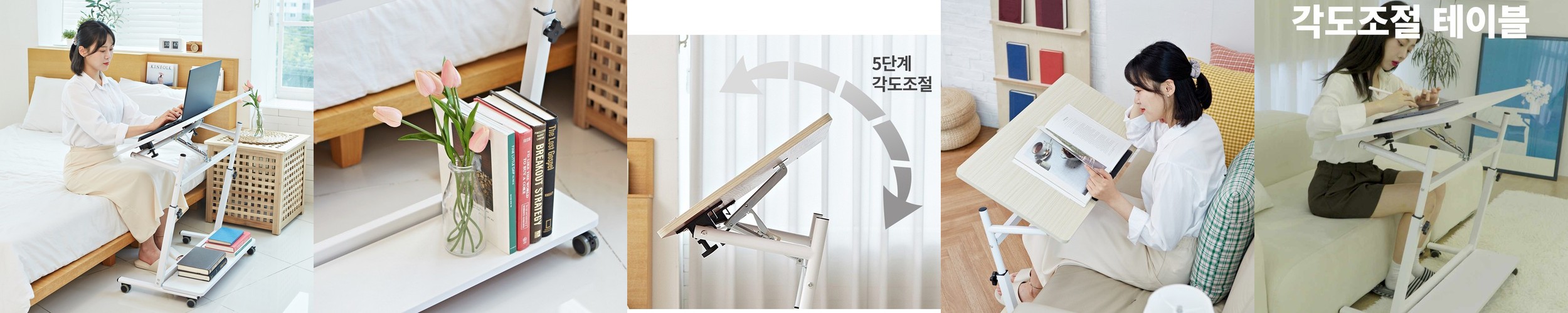 실버채 높이조절 각도조절 이동식 소파 침대 양방향 사이드 테이블 상판분리형