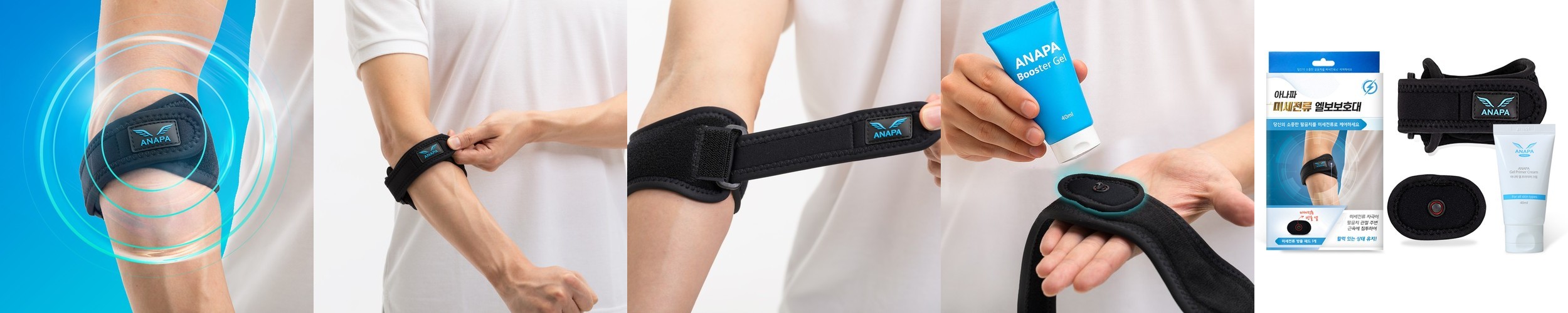 타이거밸런스 팔꿈치보호대 엘보 슬리브 엘보우 아대 밴드 팔 보호대