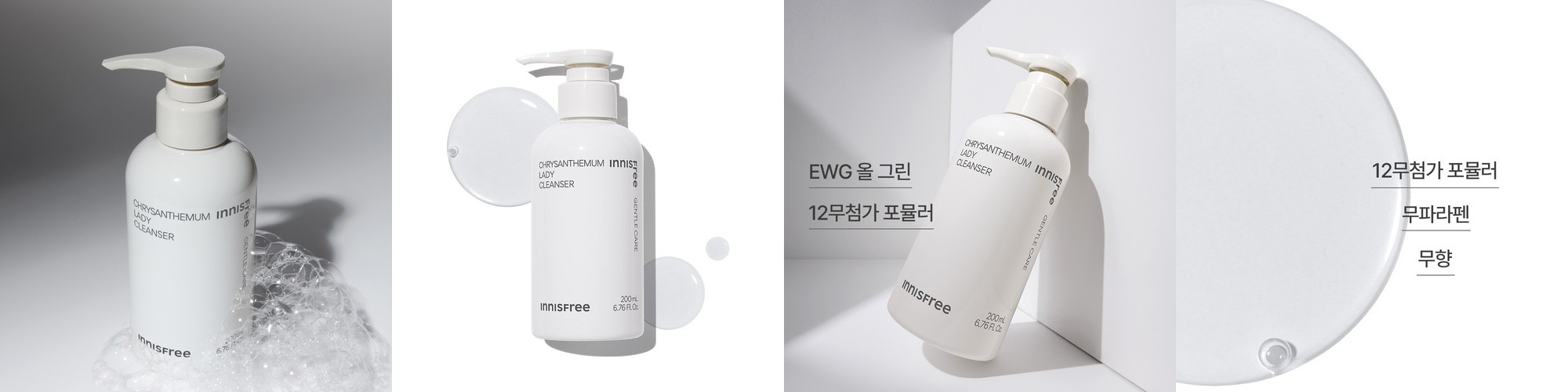 이니스프리 국화 여성 청결제 200mL