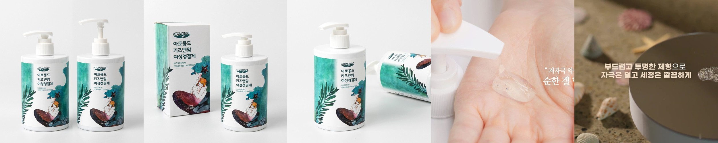 1+1 여아청결제 여자 아이 아기 엉덩이 클렌저 키즈 앤 맘 노버블 청결제